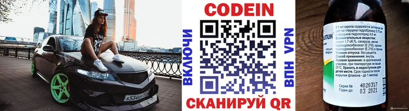 где продают   Пикалёво  Codein Purple Drank 