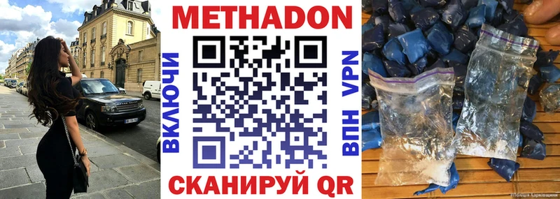 МЕТАДОН кристалл  маркетплейс наркотические препараты  Пикалёво 